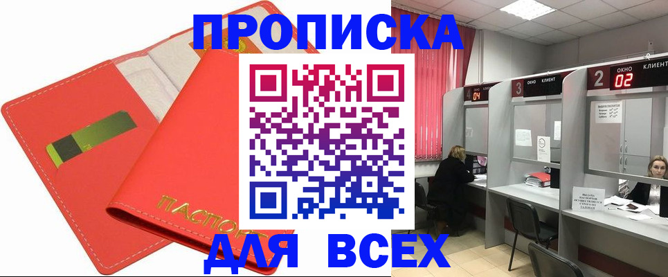 пропишу в квартире в Стерлитамаке