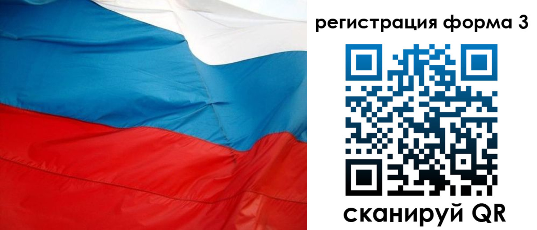 прописка законно в Стерлитамаке