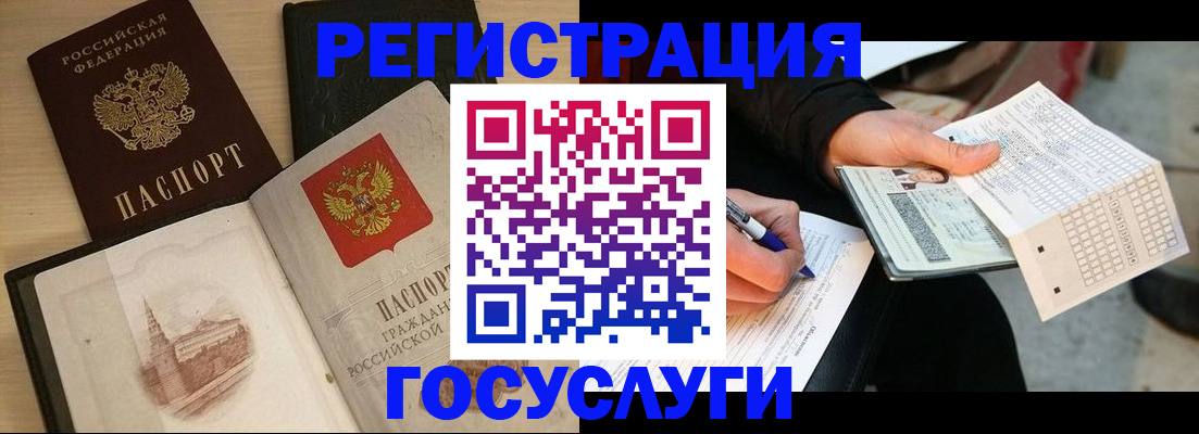 прописка ребенка в Стерлитамаке