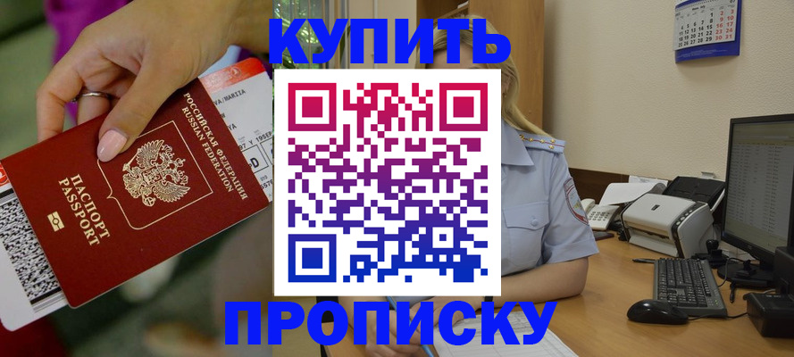 временная регистрация 2025 в Стерлитамаке