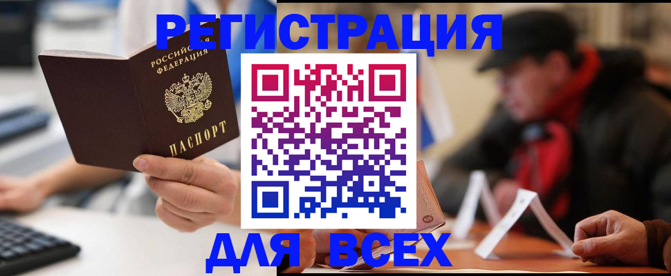 временная регистрация надежно в Стерлитамаке