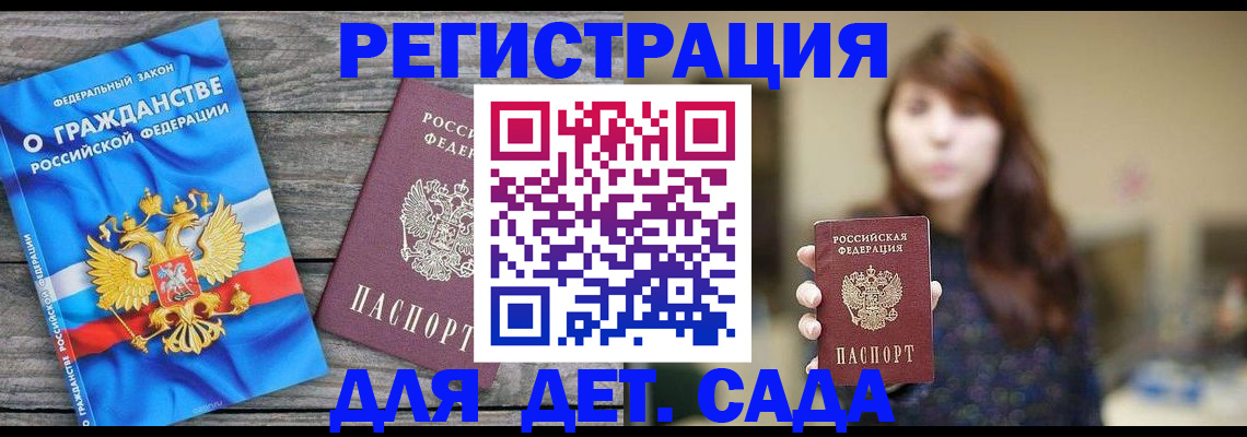 временная регистрация законно в Стерлитамаке