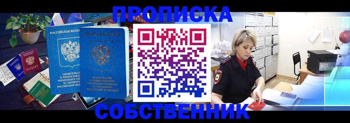 временная регистрация адрес в Стерлитамаке