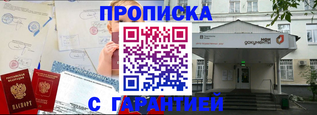 регистрация в Стерлитамаке