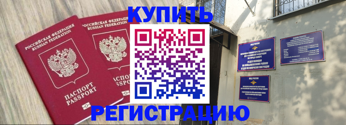 прописка паспорт в Стерлитамаке